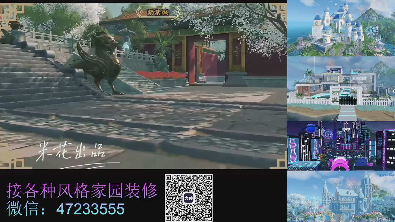 家园装修
