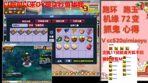 全服接 跑环 跑玉 机缘 72变 抓鬼