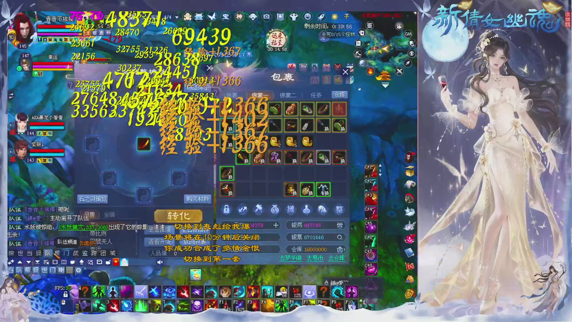 接集影 法器 迷宫