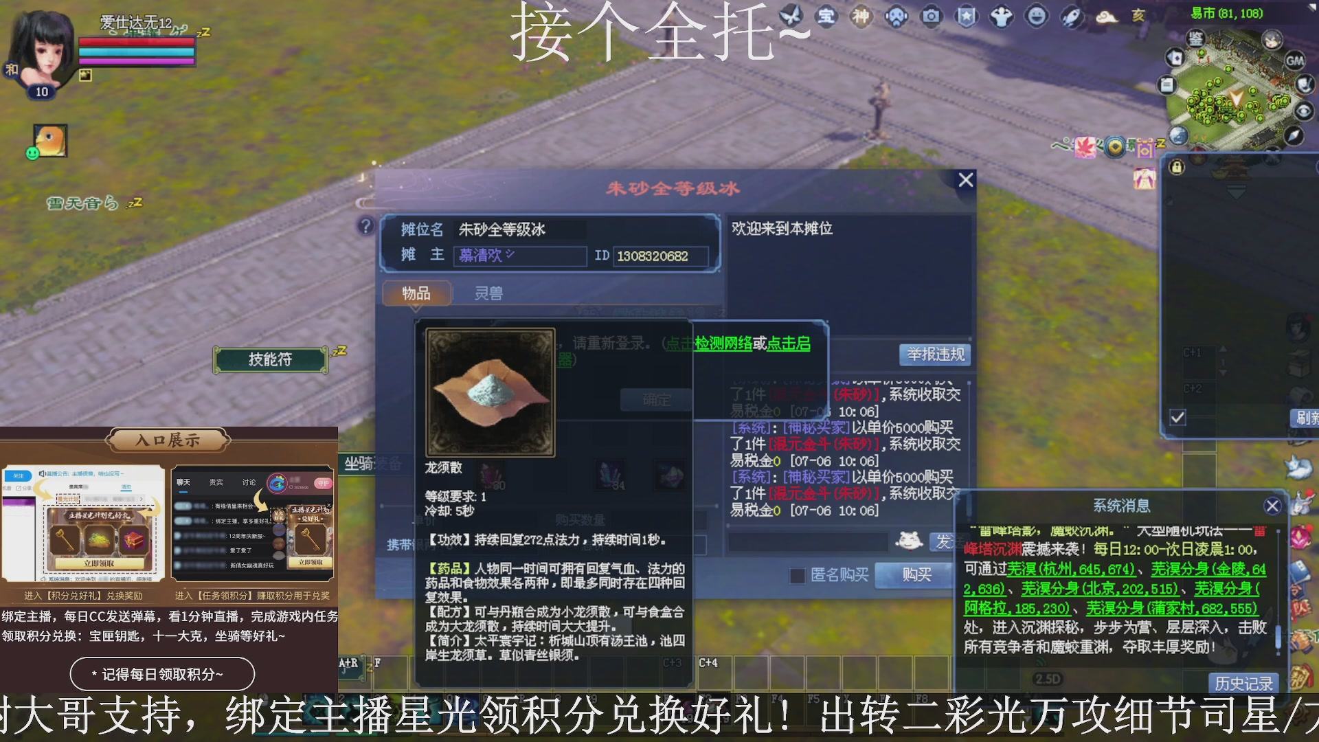 星光绑我，接全托！