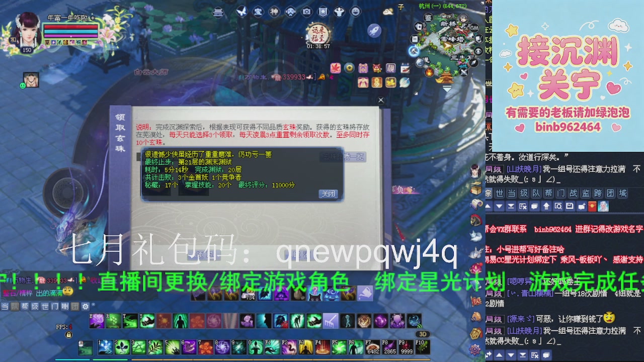 接沉渊，关宁