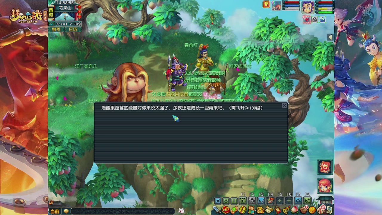畅玩服门派调整