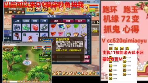 全服接 跑环 跑玉 机缘 72变 抓鬼