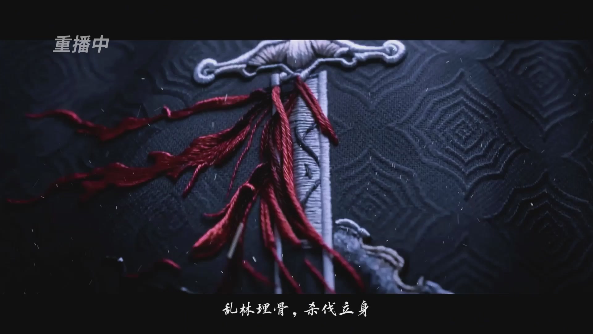 【重播】一梦江湖 第十九届名剑天下