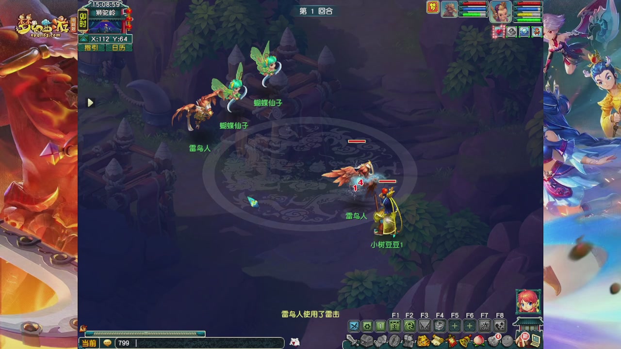 畅玩服门派调整