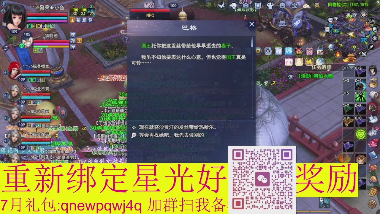 1级就可以绑星光接集影法器