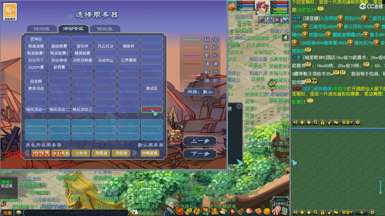 畅玩服门派调整