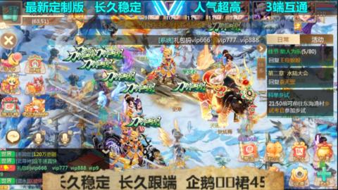 最新微变版 注册就送满累计充值