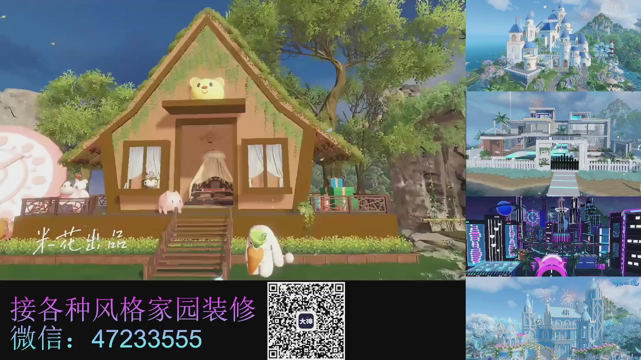家园装修
