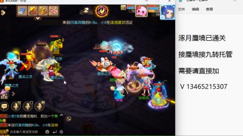 接九转蜃境托管~
