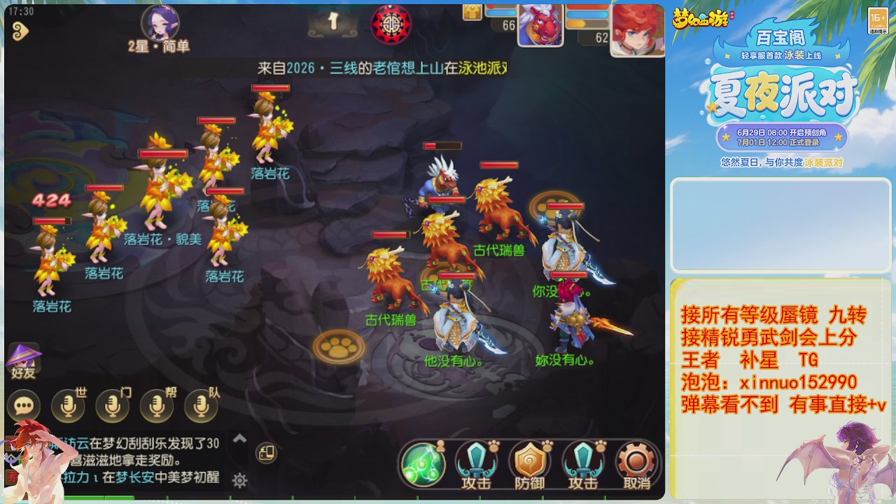 接蜃镜九转剑会TG 走起