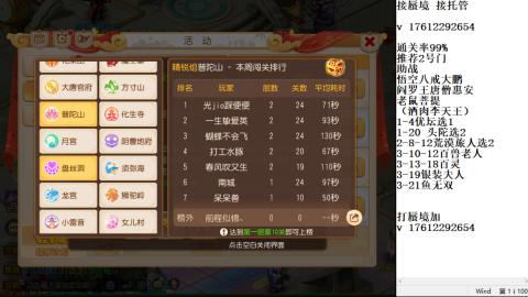 轻享服蜃境九转剑会天命岱庙