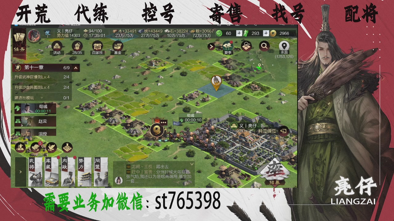 接开荒，控号，寄售，找号