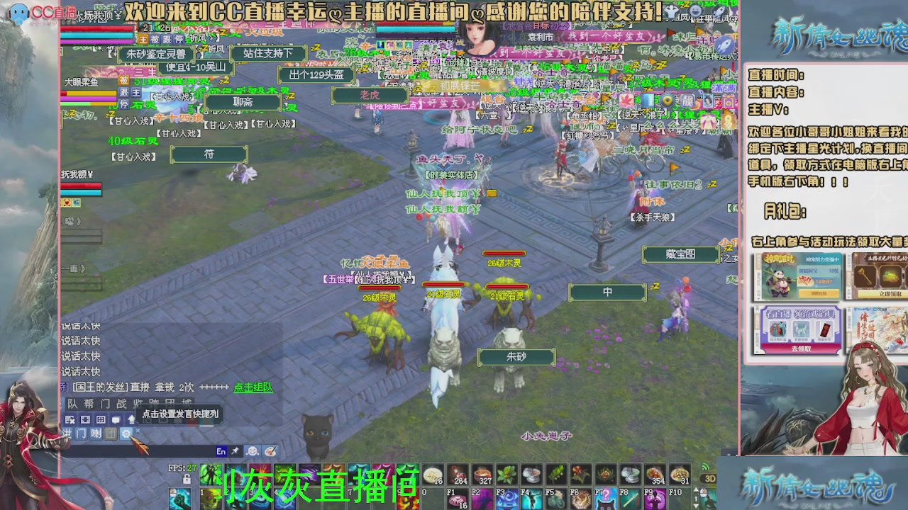 幸运ღ灰灰的直播间
