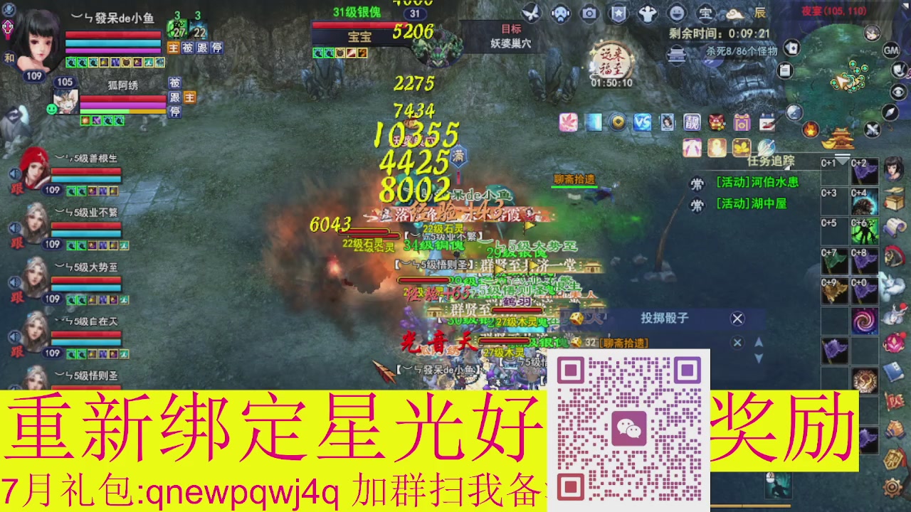 1级就可以绑星光接集影法器
