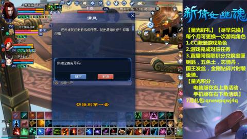能绑定下星光吗？636幸运日常、守财