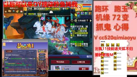 全服接 跑环 跑玉 机缘 72变 抓鬼