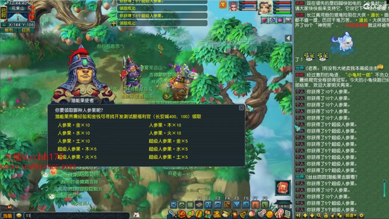 畅玩服门派调整