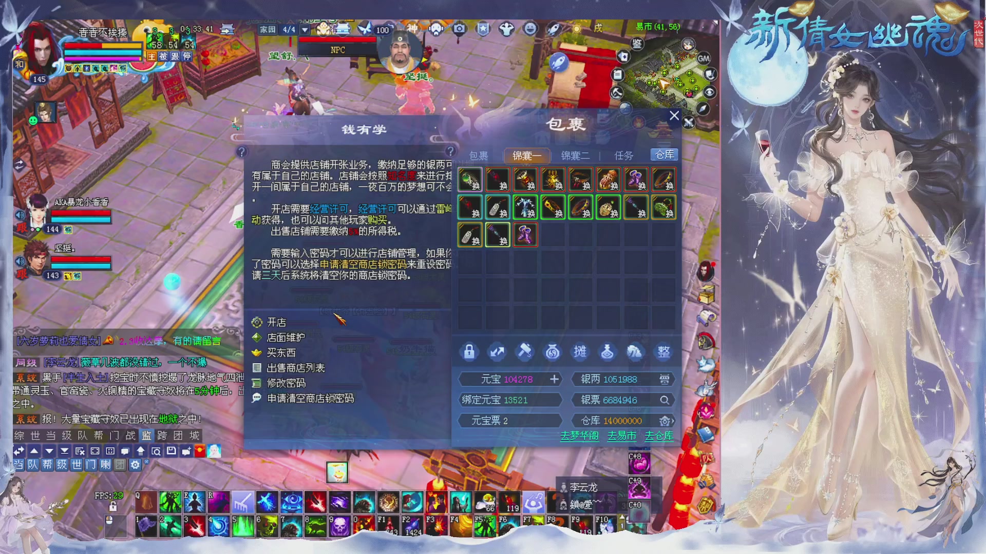 接集影 法器 迷宫