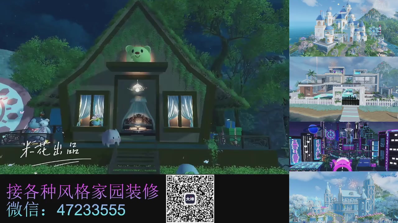 家园装修