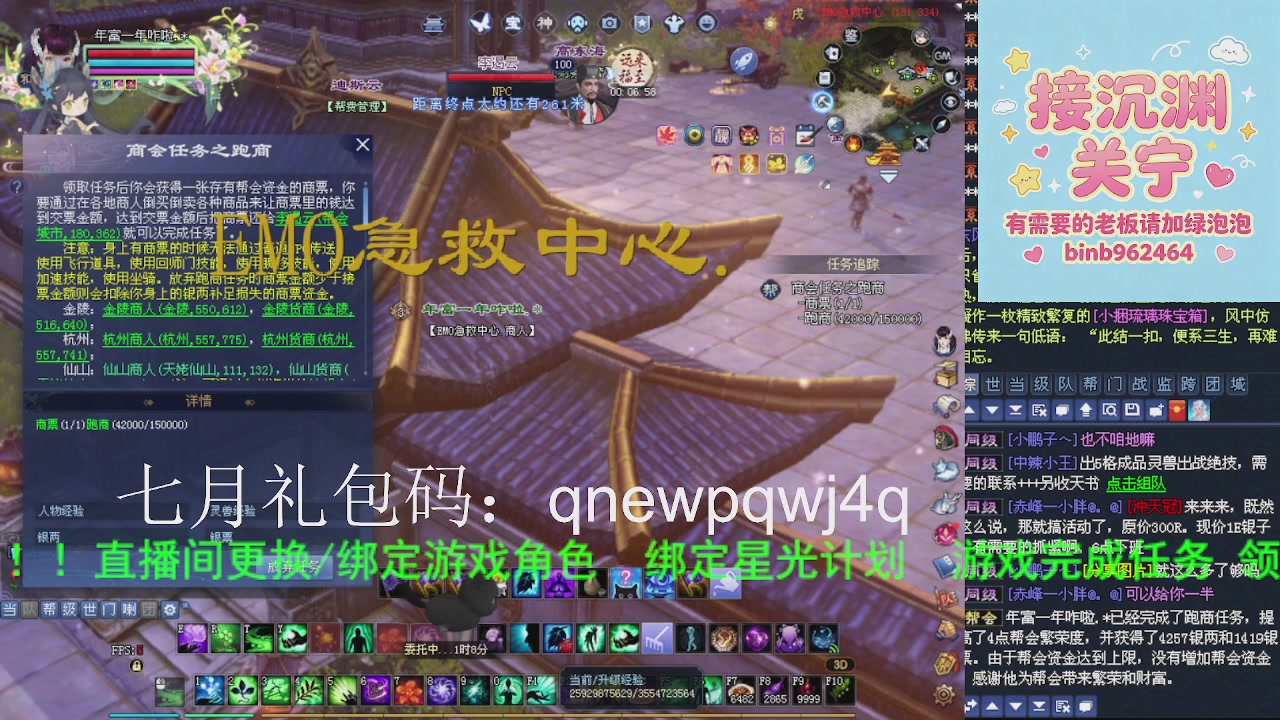 接沉渊，关宁