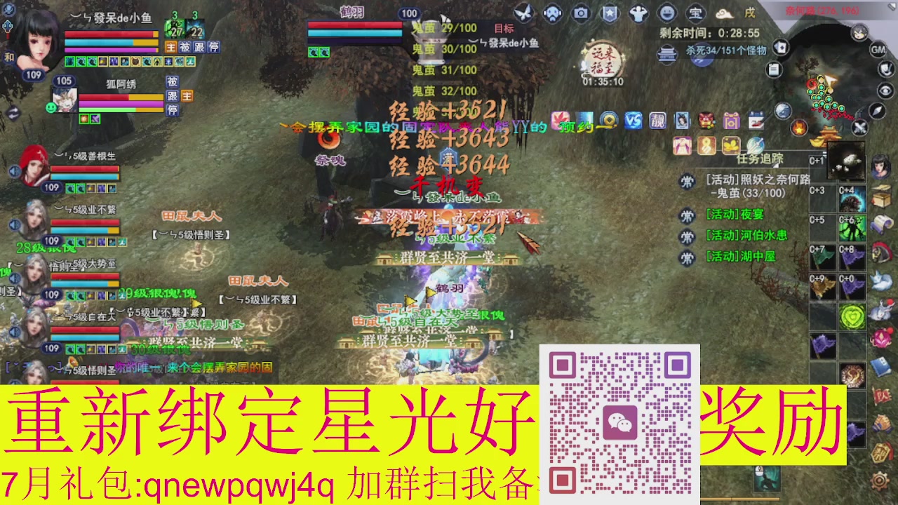 1级就可以绑星光接集影法器