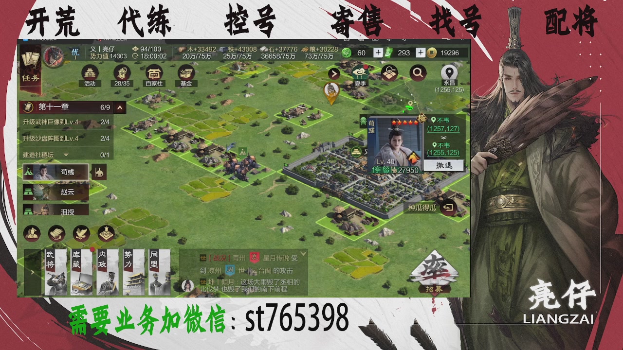接开荒，控号，寄售，找号