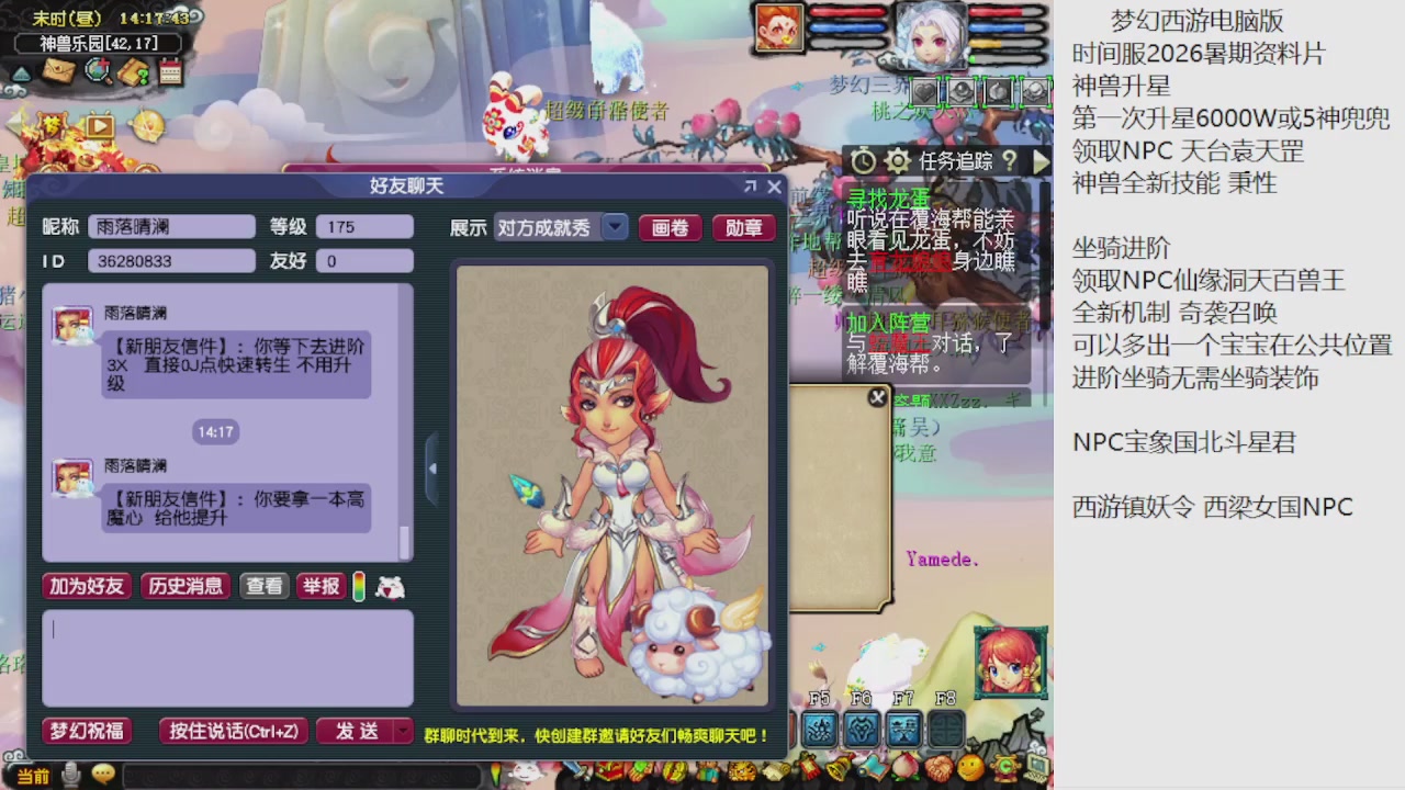 梦幻西游新资料片开发测试回顾