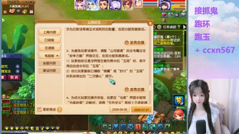 接跑环 跑玉 抓鬼