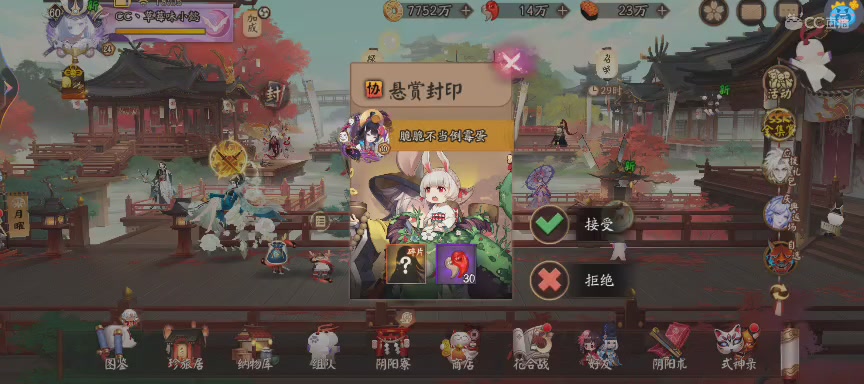 绝版晴明扇投放点