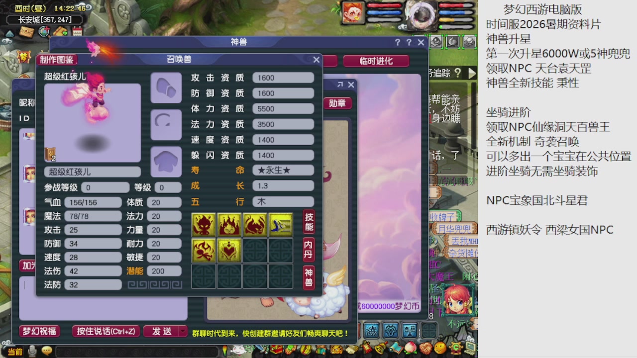 梦幻西游新资料片开发测试回顾