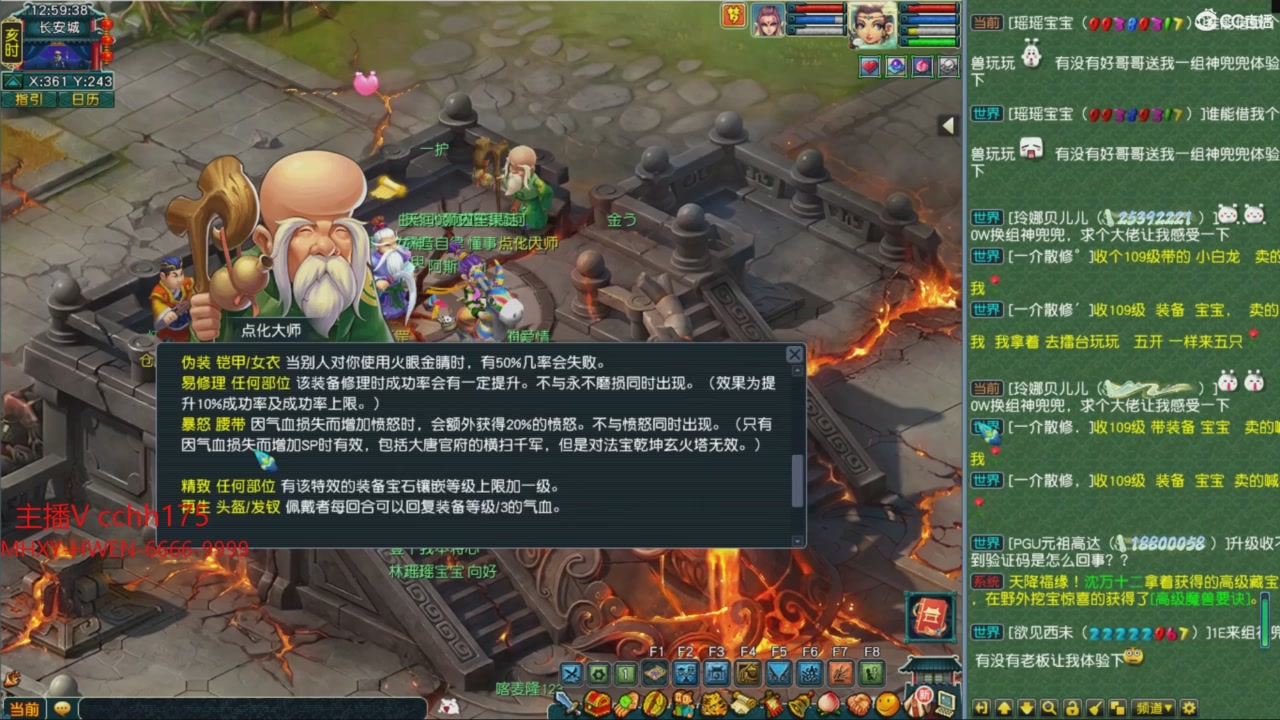 畅玩服门派调整