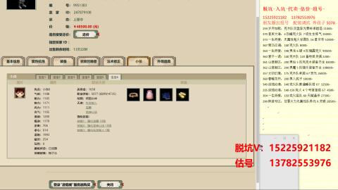专业估号脱坑