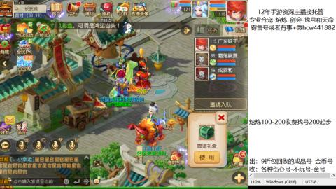 接熔练-估价找号-金银-托管剑会练宠月饼