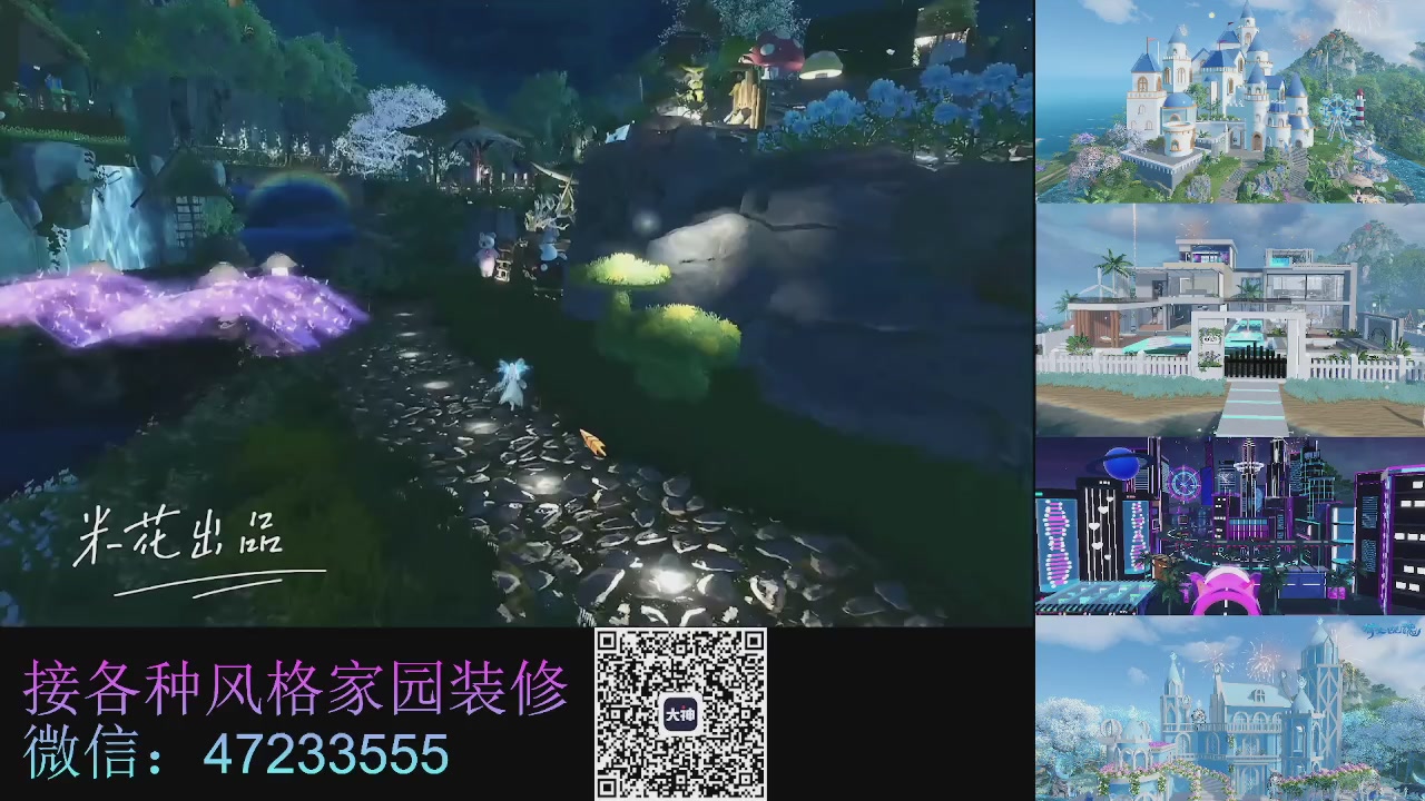 家园装修