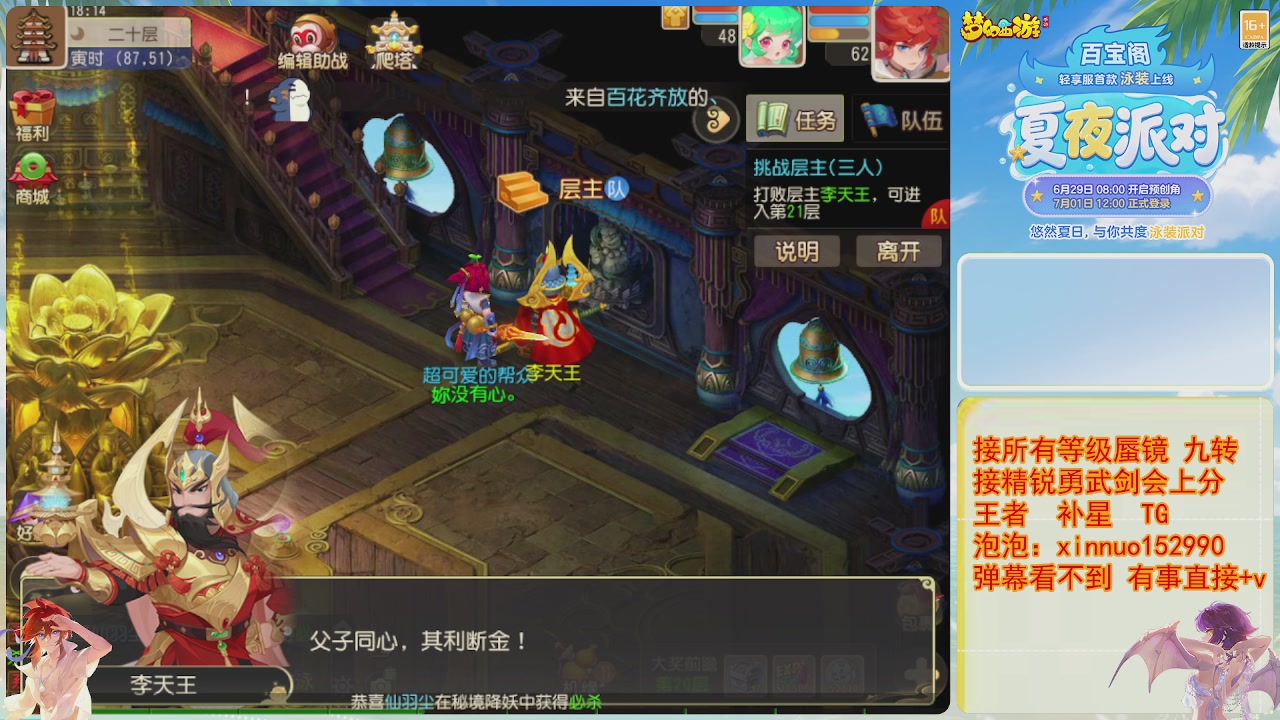 接蜃镜九转剑会TG 走起