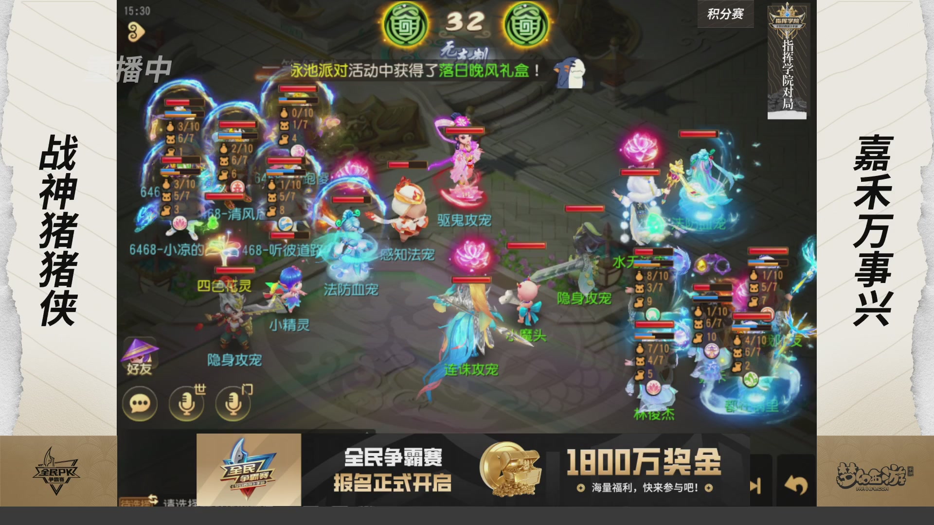 【重播】梦手全民PK争霸赛
