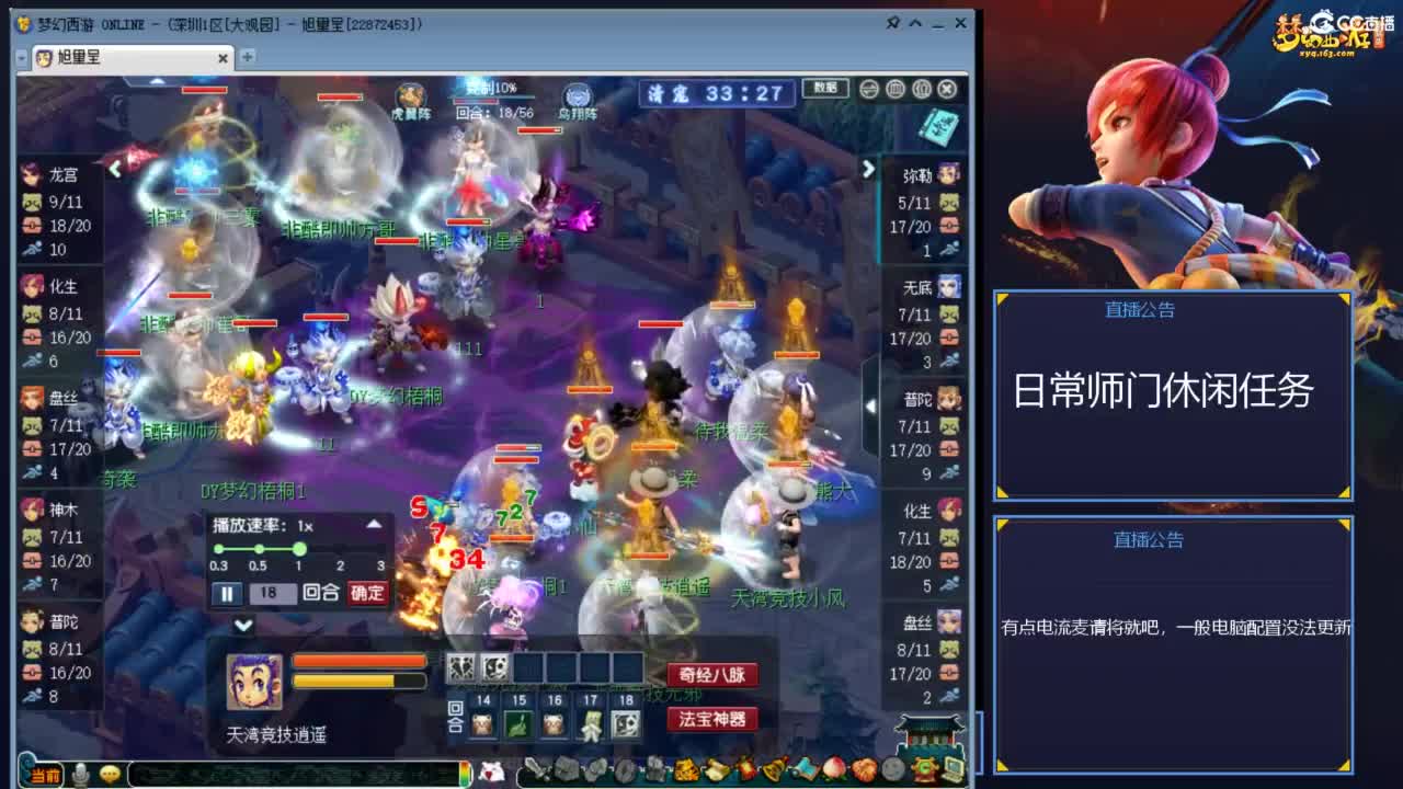 谛听鸟宝图 第4段