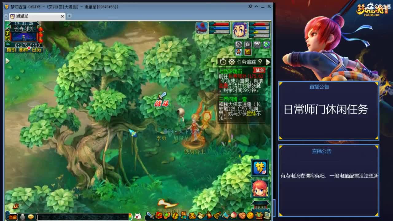谛听鸟宝图 第5段