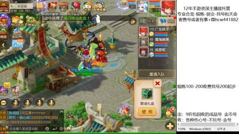 接熔练-估价找号-金银-托管剑会练宠月饼