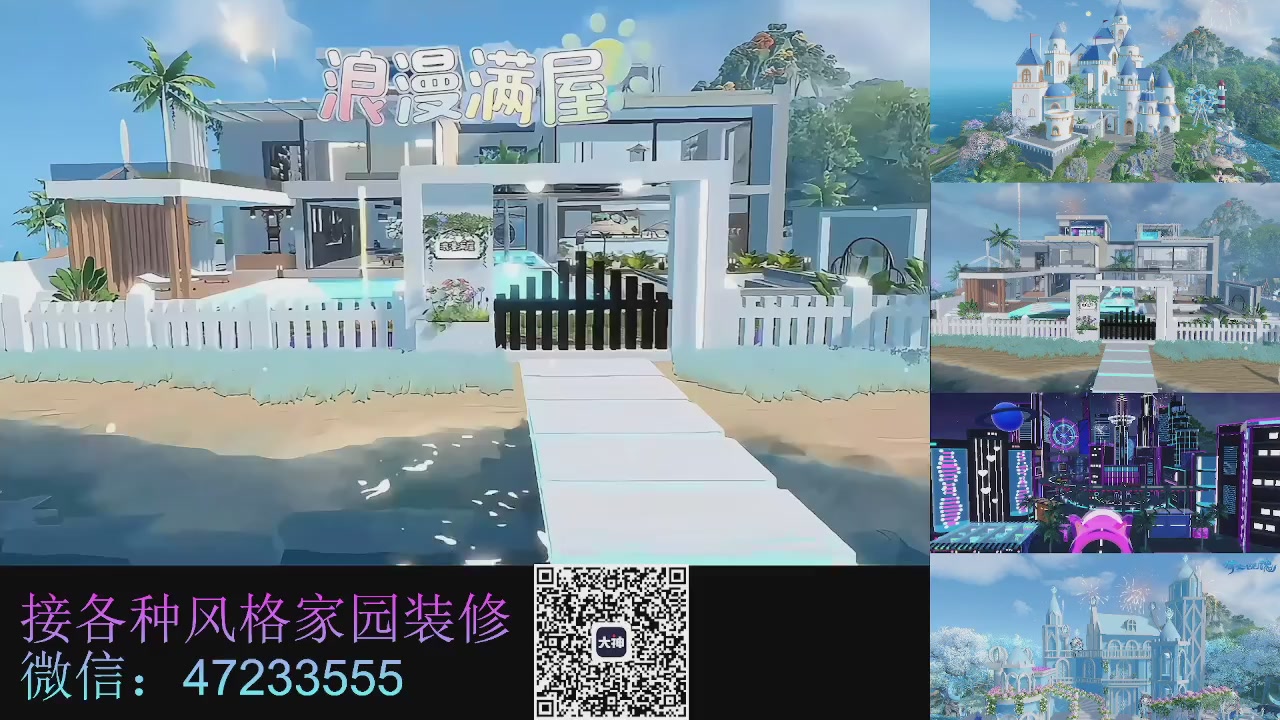 家园装修
