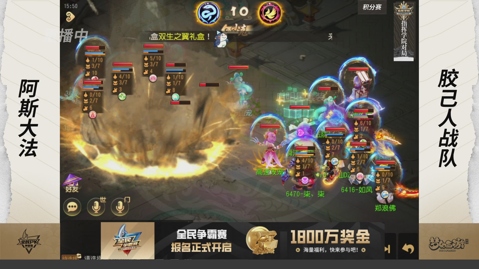 【重播】梦手全民PK争霸赛