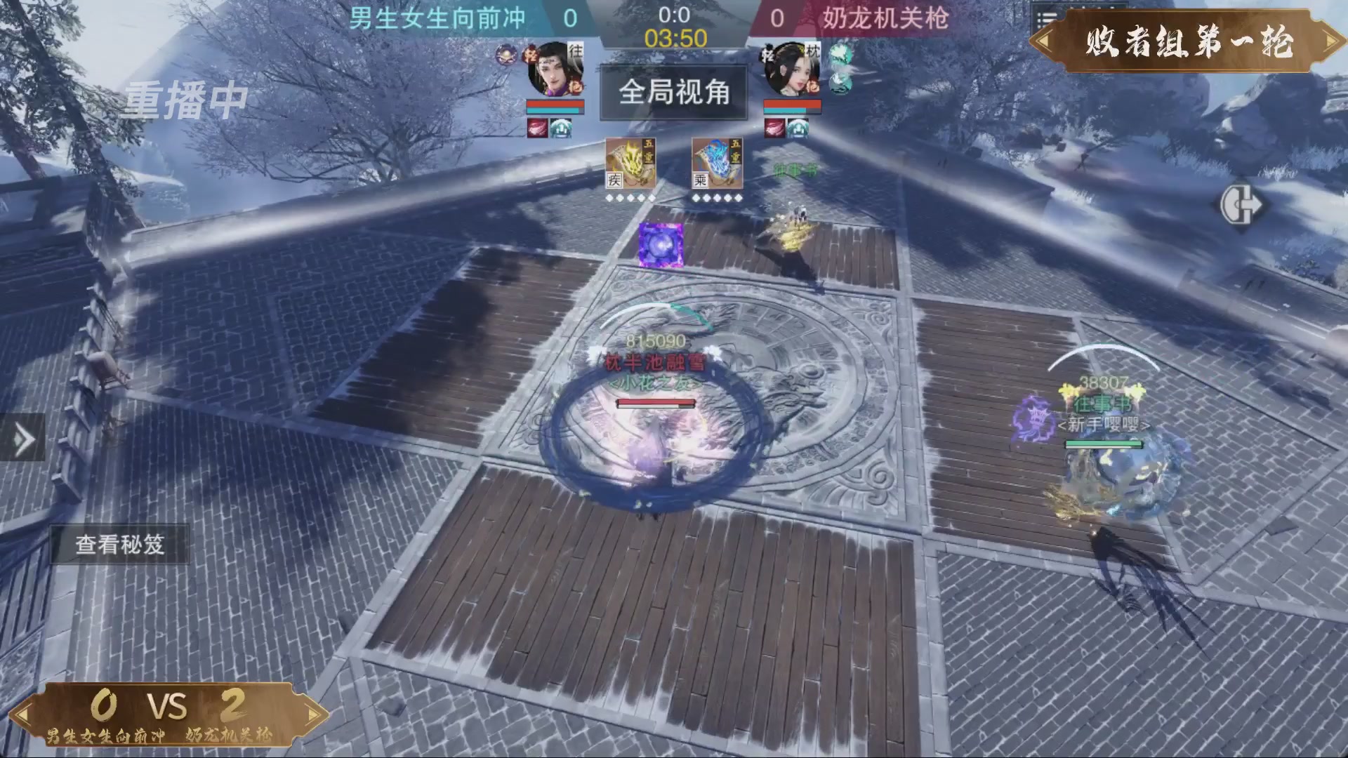 【重播】一梦江湖 第十九届名剑天下