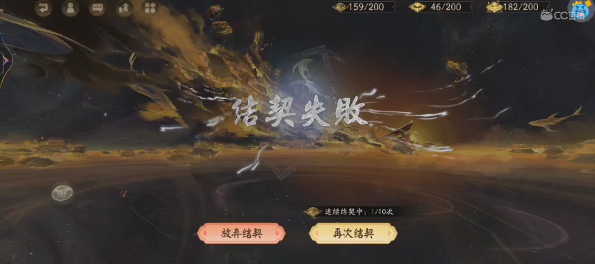 绝版晴明扇投放点