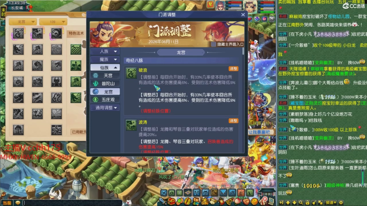 畅玩服门派调整