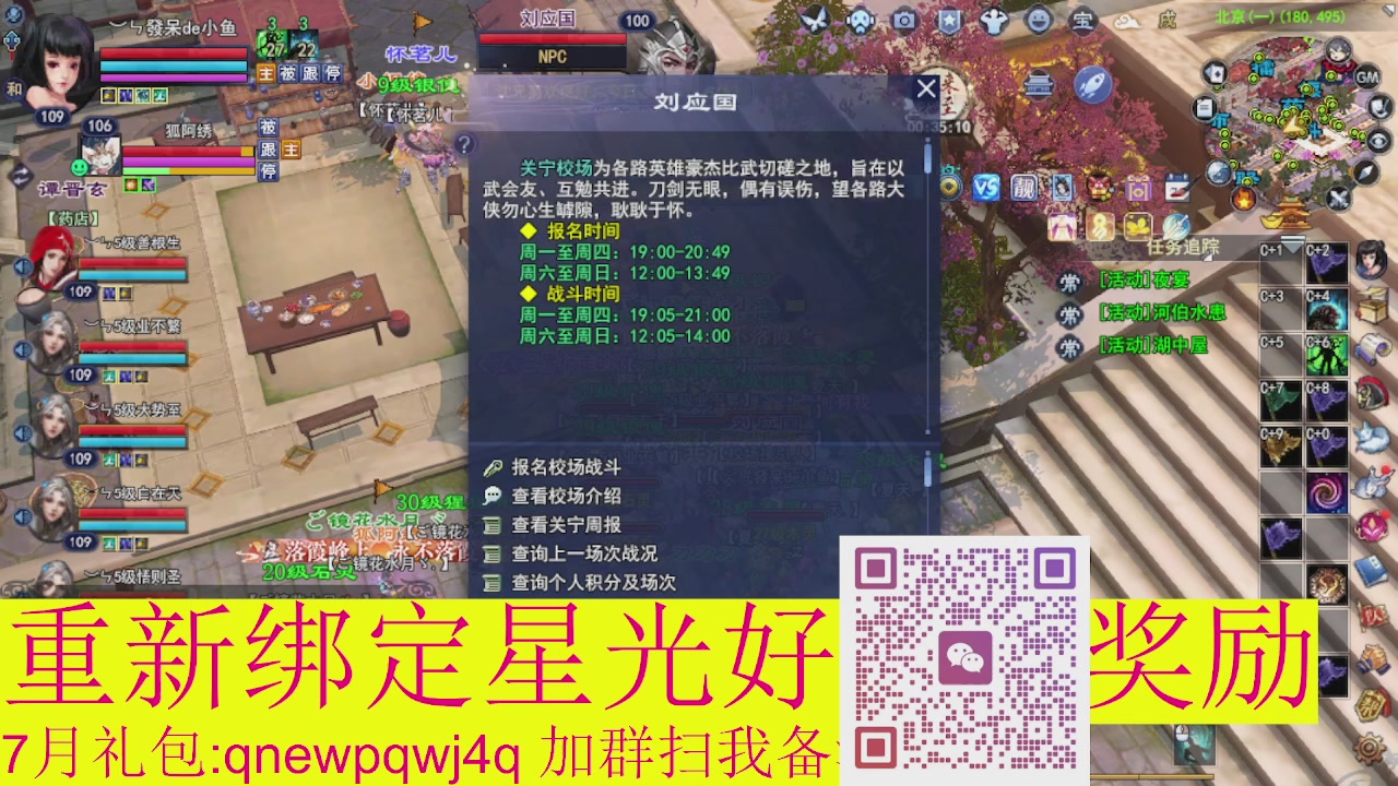 1级就可以绑星光接集影法器