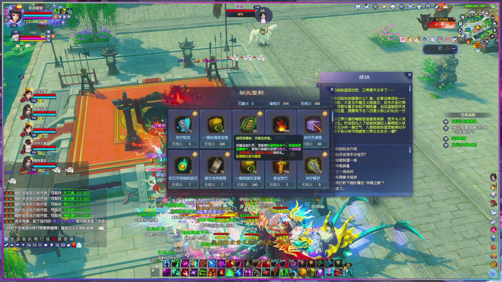 领星光分换坐骑时装/五色土钥匙！