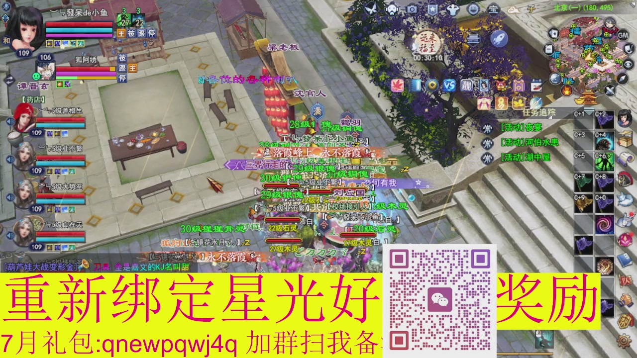 1级就可以绑星光接集影法器