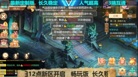 最新微变版 注册就送满累计充值