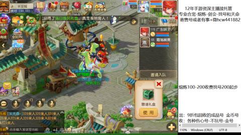 接熔练-估价找号-金银-托管剑会练宠月饼